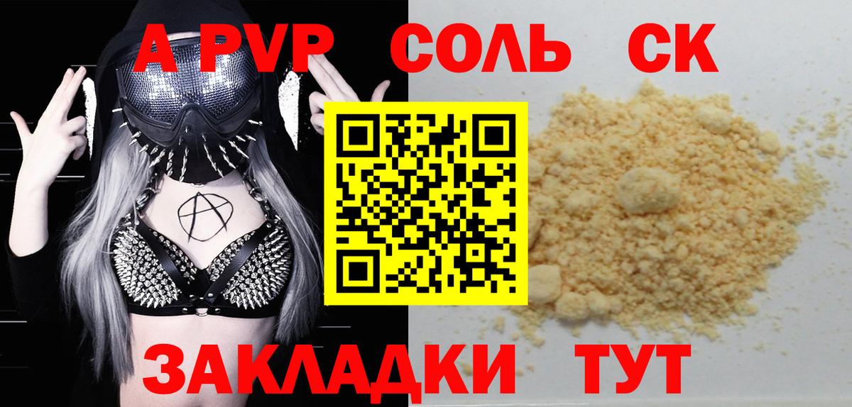Alpha-PVP крисы CK  Вход с VPN  Ногинск  Альфа ПВП крисы CK 