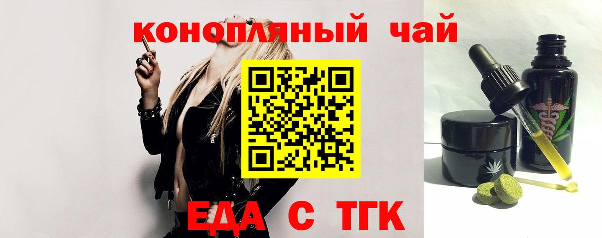 Ногинск  Еда ТГК конопля  Вход с VPN 