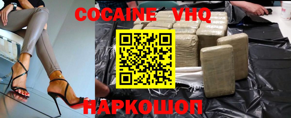 КОКАИН Эквадор  Вход с VPN  Ногинск 