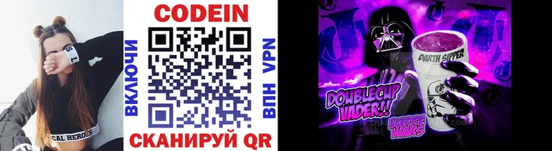 Кодеин Purple Drank  купить наркоту  Ногинск 