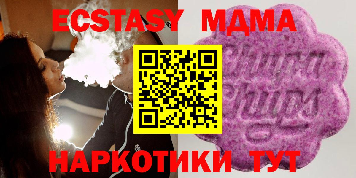 Ecstasy VHQ  Экстази  Экстази TESLA  Ногинск  Вход с VPN 