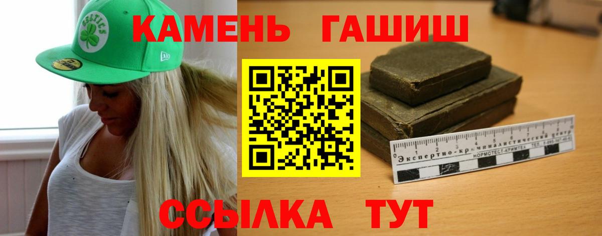 Гашиш хэш  ГАШИШ  Вход с VPN  Ногинск  ГАШ Cannabis 