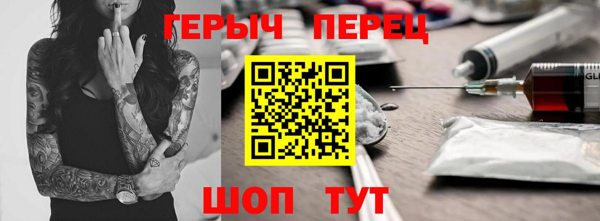 Героин  Вход с VPN  Ногинск  Героин белый 