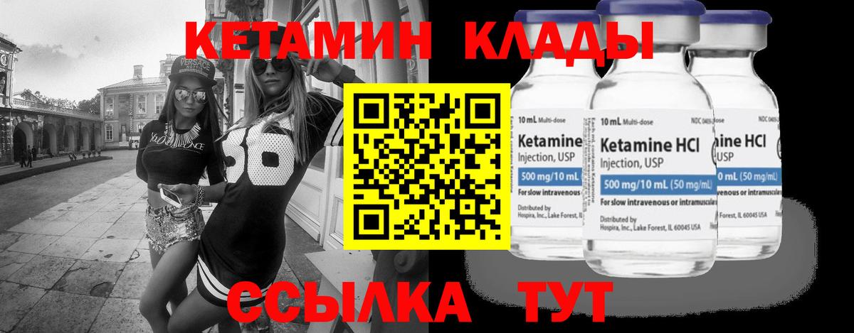 МЕГА   Вход с VPN  Ногинск  КЕТАМИН ketamine 