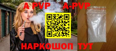 ALPHA PVP Татарск