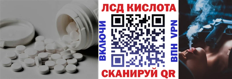 Лсд 25 экстази кислота  mega ссылка  Ногинск 