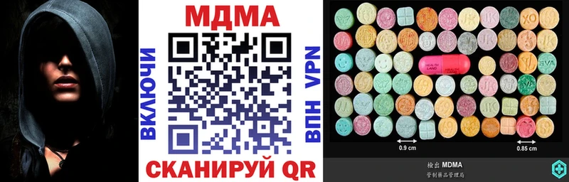 MDMA кристаллы  Ногинск 