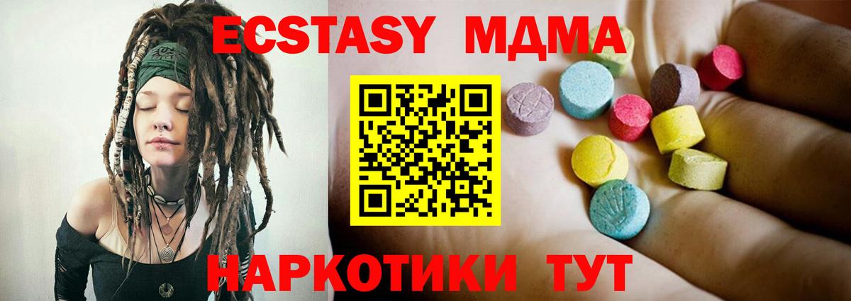 MDMA кристаллы  Вход с VPN  Ногинск  МДМА  МДМА VHQ 