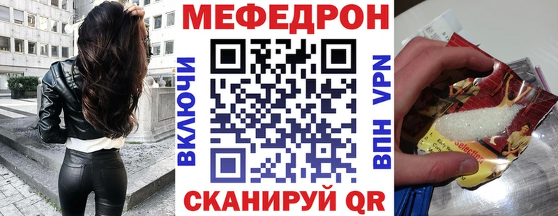 Мефедрон кристаллы  маркетплейс телеграм  Ногинск 