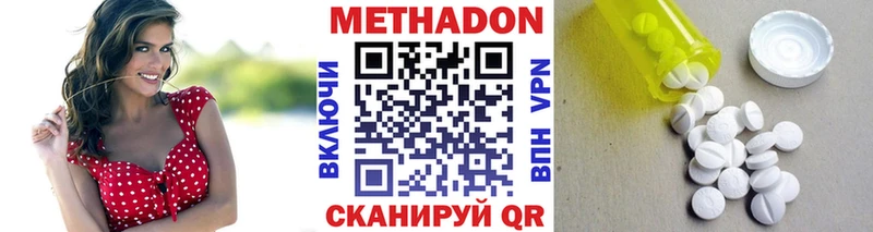 МЕТАДОН methadone  Ногинск 