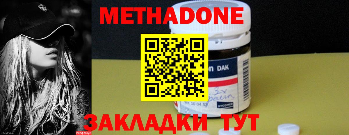Ногинск  blacksprut зеркало  Метадон VHQ  Вход с VPN  МЕТАДОН кристалл 