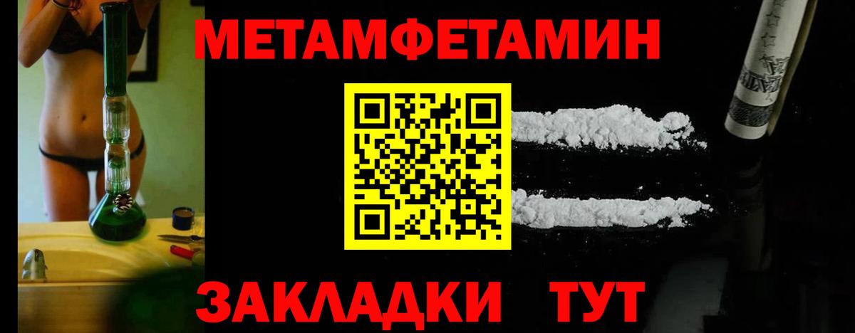 Первитин витя  Вход с VPN  Первитин витя  Метамфетамин  Ногинск 