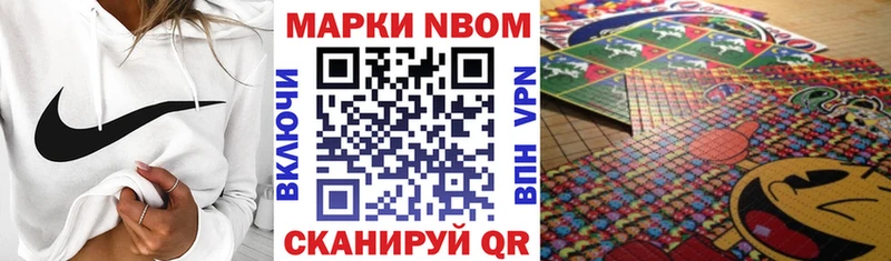 Марки N-bome 1500мкг  это формула  Ногинск 