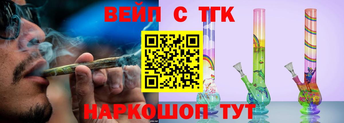 Ногинск  Дистиллят ТГК гашишное масло  Вход с VPN  Дистиллят ТГК жижа 
