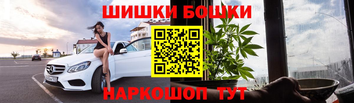 Канабис White Widow  Вход с VPN  Ногинск  Бошки Шишки ГИДРОПОН  Каннабис гибрид 